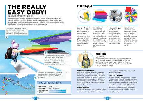 Roblox. The Best Battle Games - 9786177688937